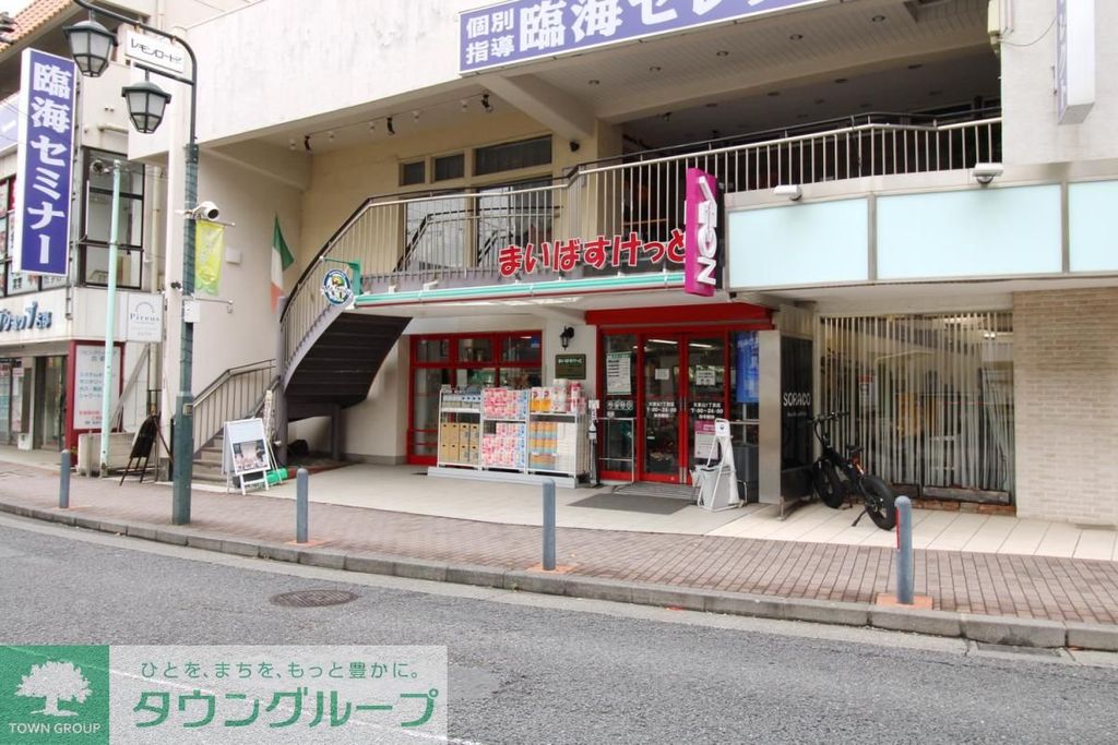 スーパー　まいばすけっと　大倉山１丁目（スーパー）まで120m