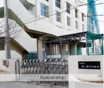 中学校　第二亀戸中学校（中学校）まで1301m