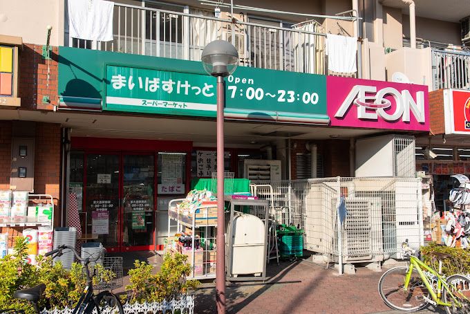 スーパー　まいばすけっと 東大島駅前店（スーパー）まで320m