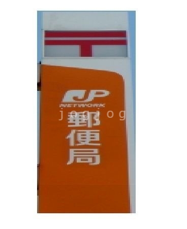 郵便局　札幌北三十八条郵便局（郵便局）まで1739m