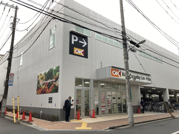 スーパー　オーケー西葛西店（スーパー）まで375m