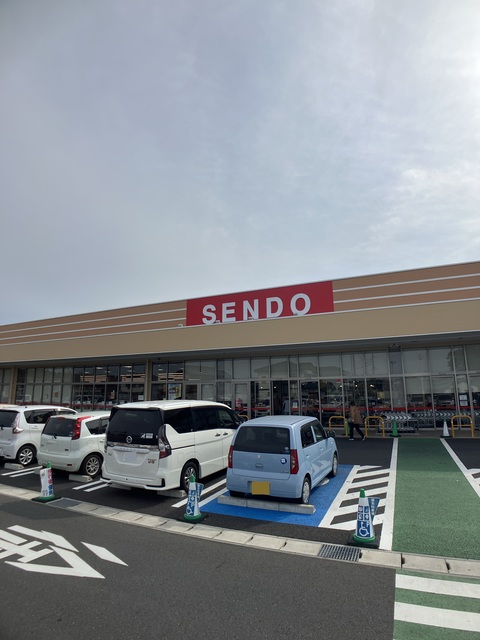 スーパー　せんどう新茂原店（スーパー）まで429m