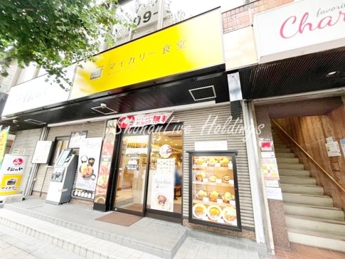 飲食店　マイカリー食堂　上大岡西店（飲食店）まで348m
