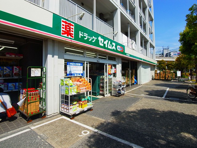 ドラックストア　ドラッグセイムス足立五反野店（ドラッグストア）まで414m