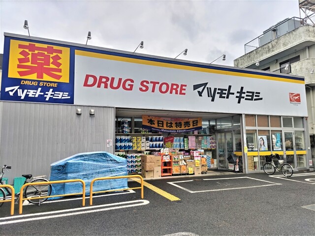 ドラックストア　マツモトキヨシ　岩槻本町店（ドラッグストア）まで1200m