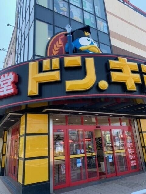 ショッピングセンター　ドン・キホーテ今宿店（ショッピングセンター）まで519m
