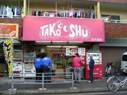 飲食店　タコシュー 市大前店 （TAKOSHU）（飲食店）まで97m