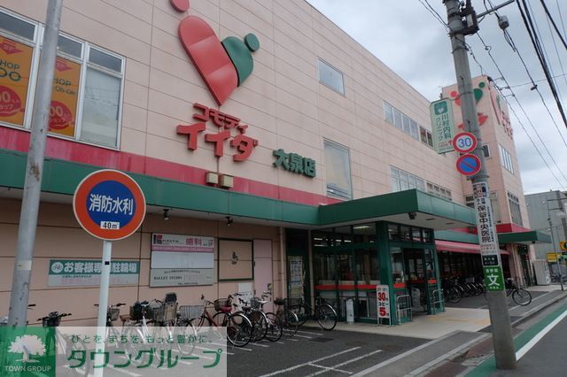 スーパー　コモディイイダ大泉店（スーパー）まで240m