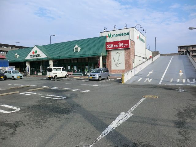 スーパー　マルエツ相武台店（スーパー）まで260m