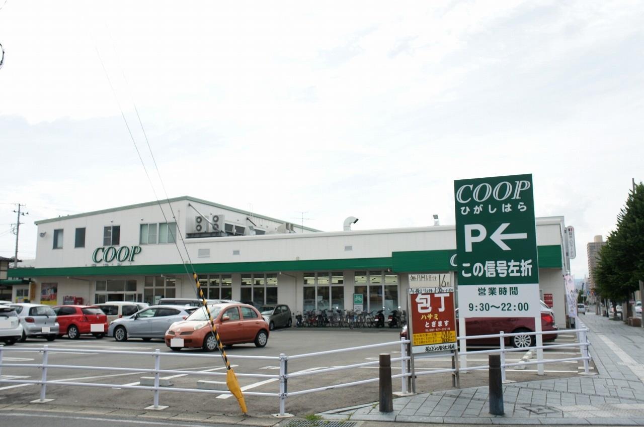 スーパー　コープひがしはら（スーパー）まで417m