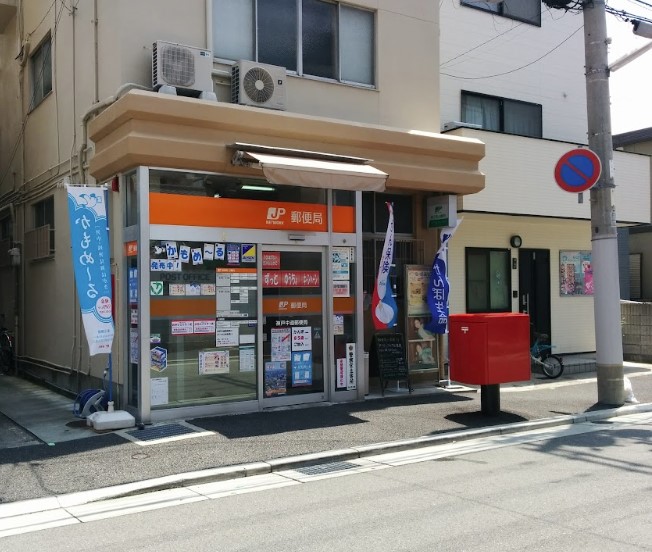 郵便局　神戸中道郵便局（郵便局）まで969m