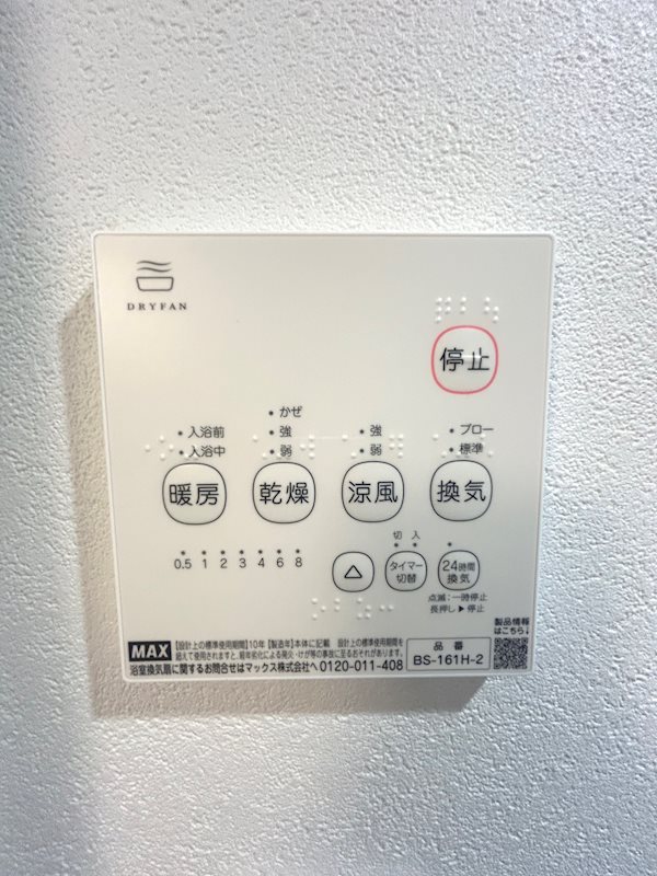その他設備　☆浴室乾燥☆