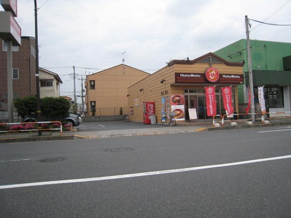 その他　ほっともっと（その他）まで480m