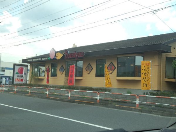 その他　バーミヤン（その他）まで480m