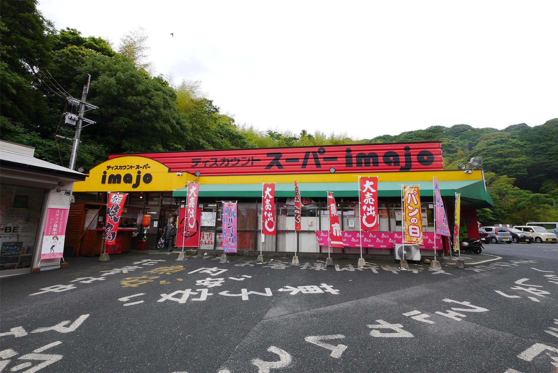 スーパー　今城ディスカウントストア（スーパー）まで3300m