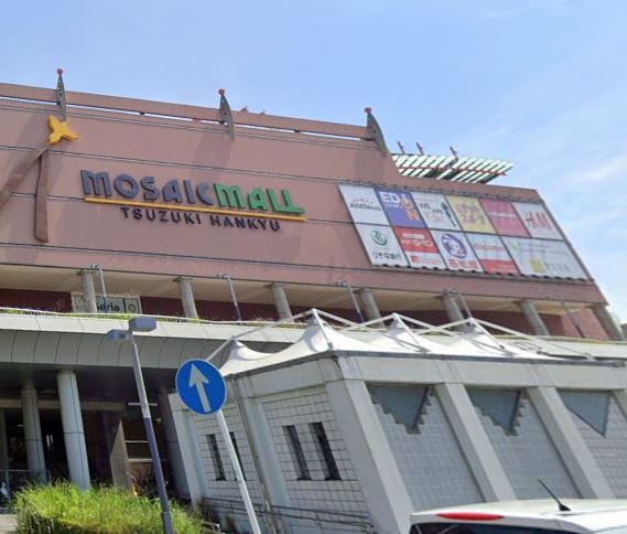 ショッピングセンター　モザイクモール港北（ショッピングセンター）まで638m