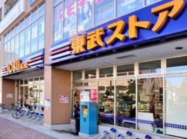 スーパー　東武ストア西池袋店（スーパー）まで608m