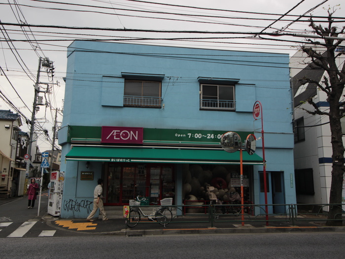 スーパー　まいばすけっと中目黒5丁目店（スーパー）まで450m