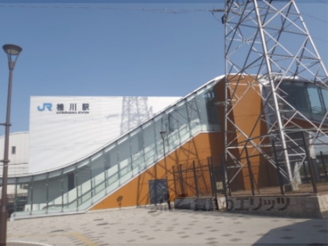 その他　ＪＲ桂川駅（その他）まで300m