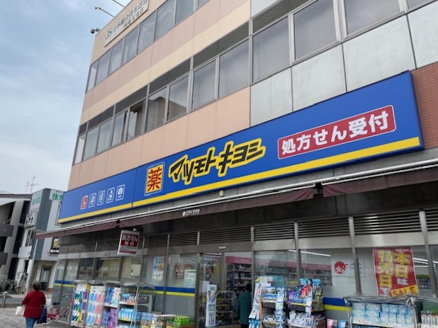 ドラックストア　マツモトキヨシ（ドラッグストア）まで570m