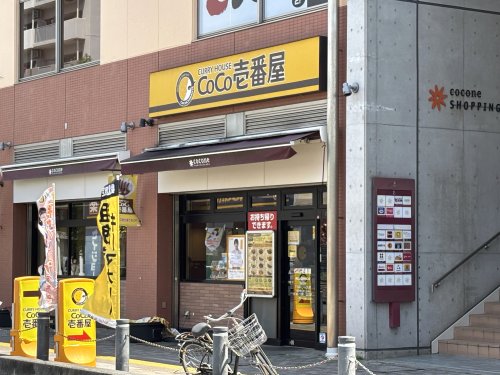 飲食店　カレーハウスCoCo壱番屋 東武上福岡駅西口店（飲食店）まで540m