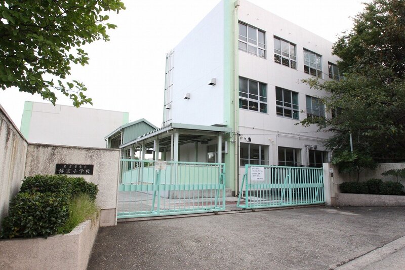 小学校　名古屋市立弥富小学校（小学校）まで206m