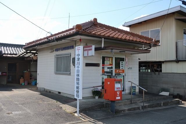 郵便局　千旦林簡易郵便局（郵便局）まで1100m