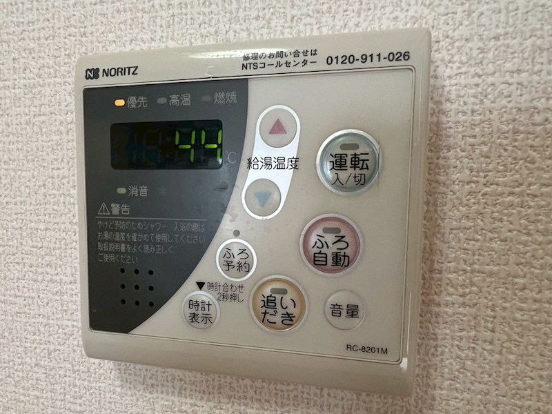 その他設備