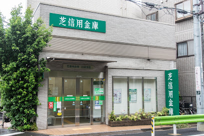 銀行　芝信用金庫白金支店（銀行）まで656m