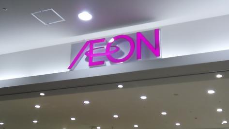 スーパー　イオン 柏店（スーパー）まで339m