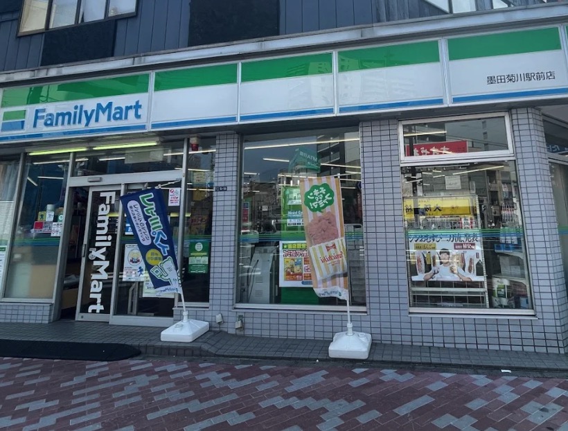 コンビニ　ファミリーマート墨田菊川駅前店（コンビニ）まで266m