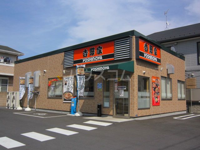 飲食店　吉野家 行徳新浜店（飲食店）まで275m