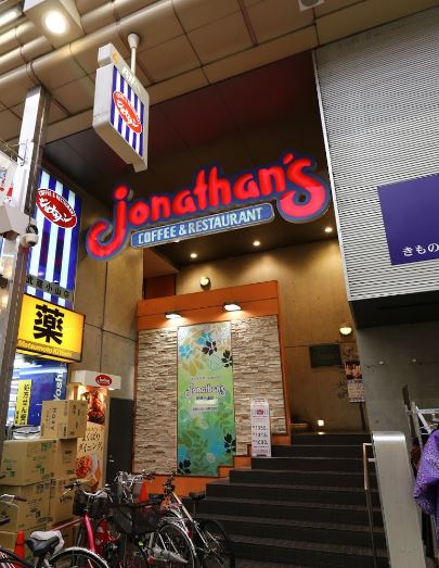 飲食店　ジョナサン　武蔵小山（飲食店）まで397m