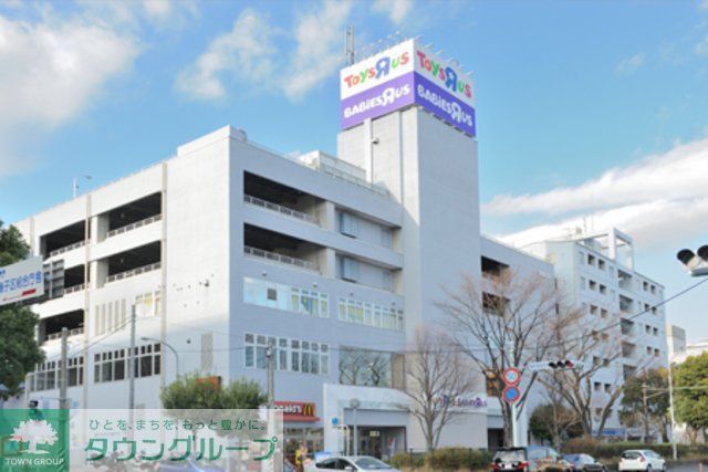 ショッピングセンター　トイザらスベビーザらス磯子店（ショッピングセンター）まで1950m