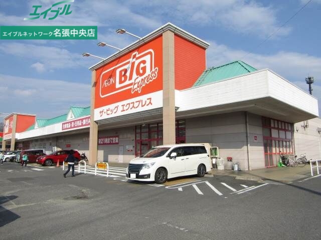 ショッピングセンター　ザ・ビッグエクスプレス夏見橋店（ショッピングセンター）まで381m