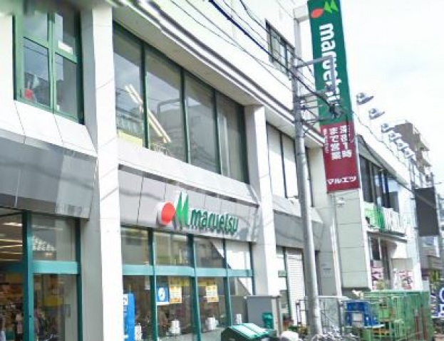 スーパー　マルエツ平間店（スーパー）まで611m