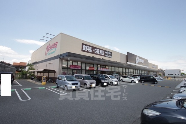 スーパー　オークワ　大和郡山筒井北店（スーパー）まで1326m