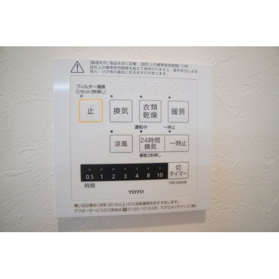 その他設備