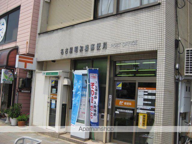 その他　名古屋昭和橋郵便局（その他）まで688m