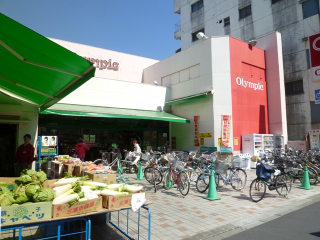 スーパー　オリンピック中野坂上店（スーパー）まで226m