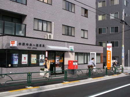 郵便局　中野坂上郵便局（郵便局）まで336m