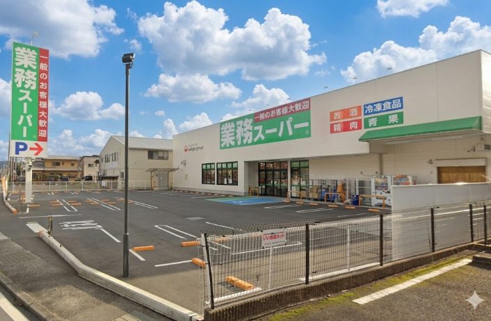 スーパー　業務スーパー 清水町徳倉店（スーパー）まで455m