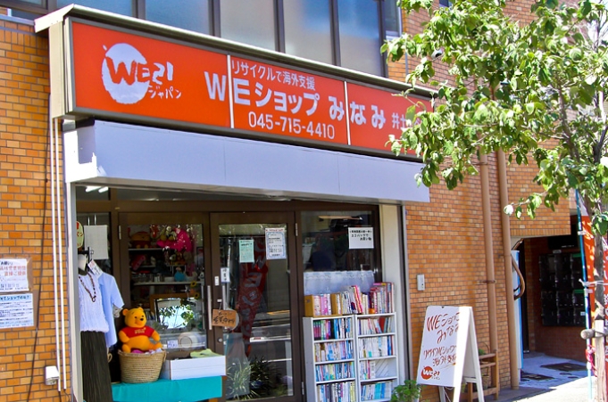 ショッピングセンター　WEショップみなみ井土ヶ谷店（ショッピングセンター）まで766m