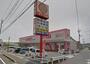 その他　スーパードラッグひまわり田ノ上店（その他）まで459m