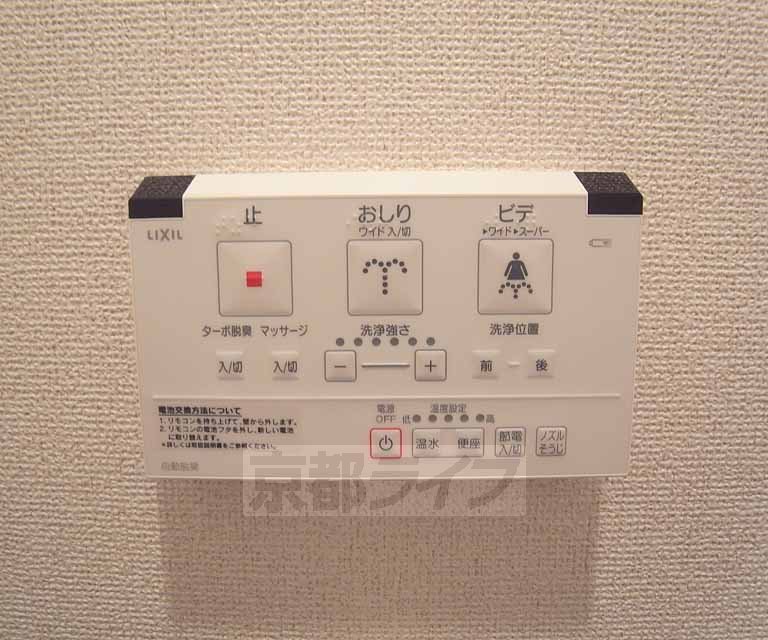 その他設備