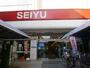 スーパー　西友　下高井戸店（スーパー）まで638m