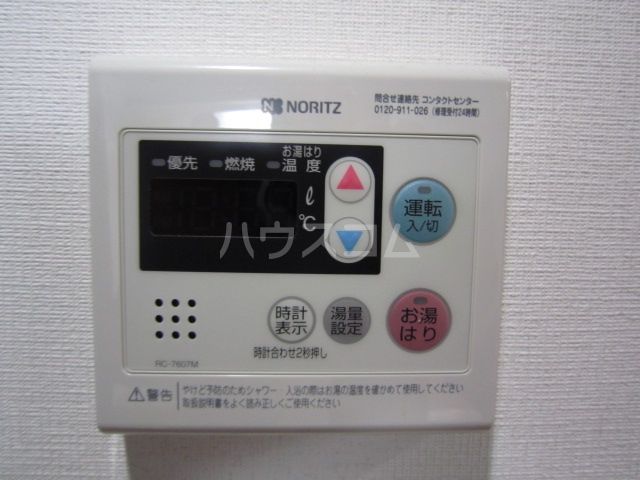 その他設備