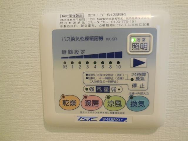 その他設備