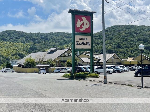 その他　天然温泉えびすの湯（その他）まで2362m