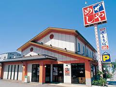 その他　ザめしや名古屋元塩店（その他）まで809m